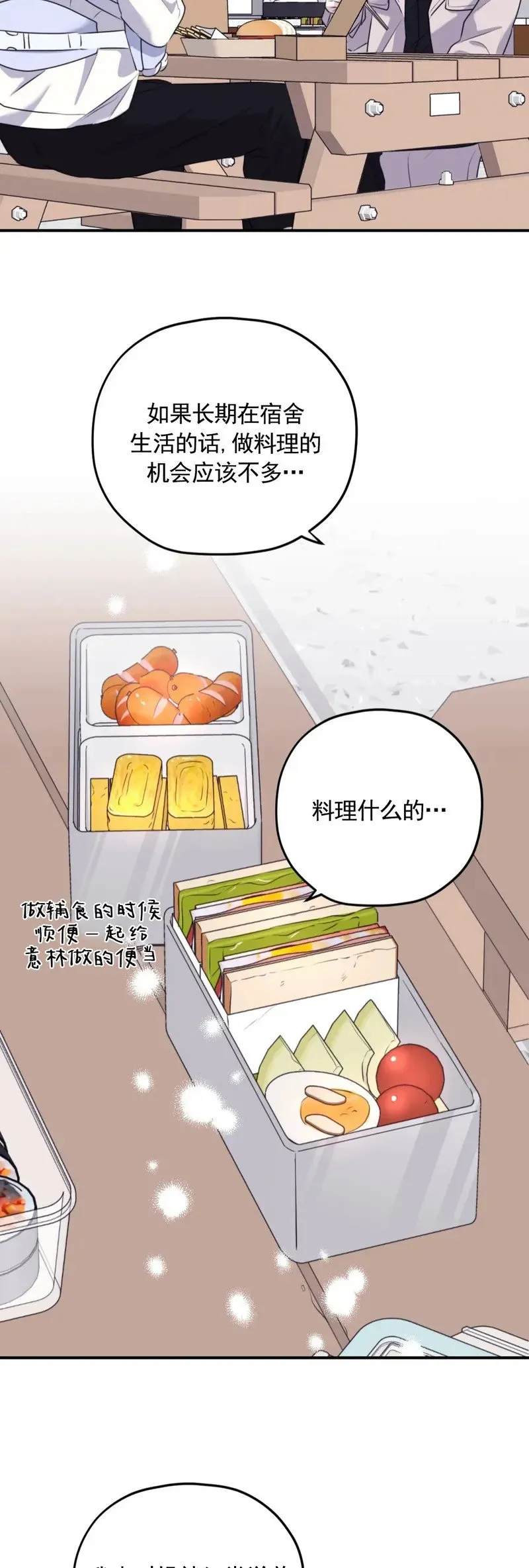 外传10 第9页