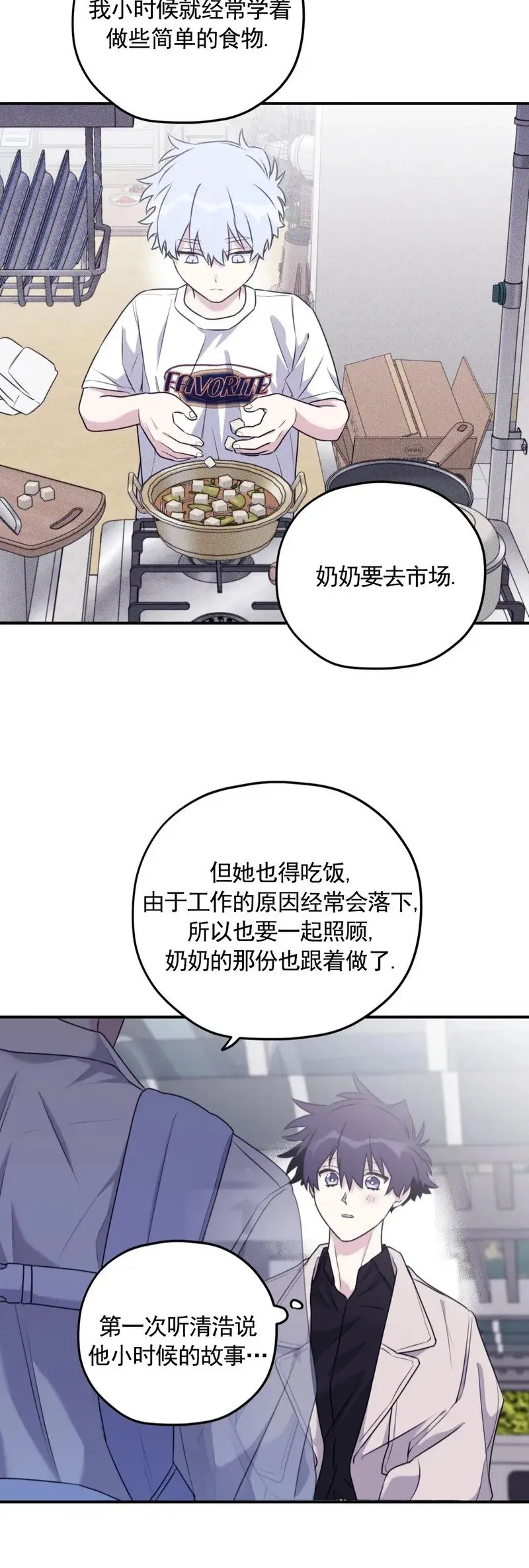 外传10 第10页