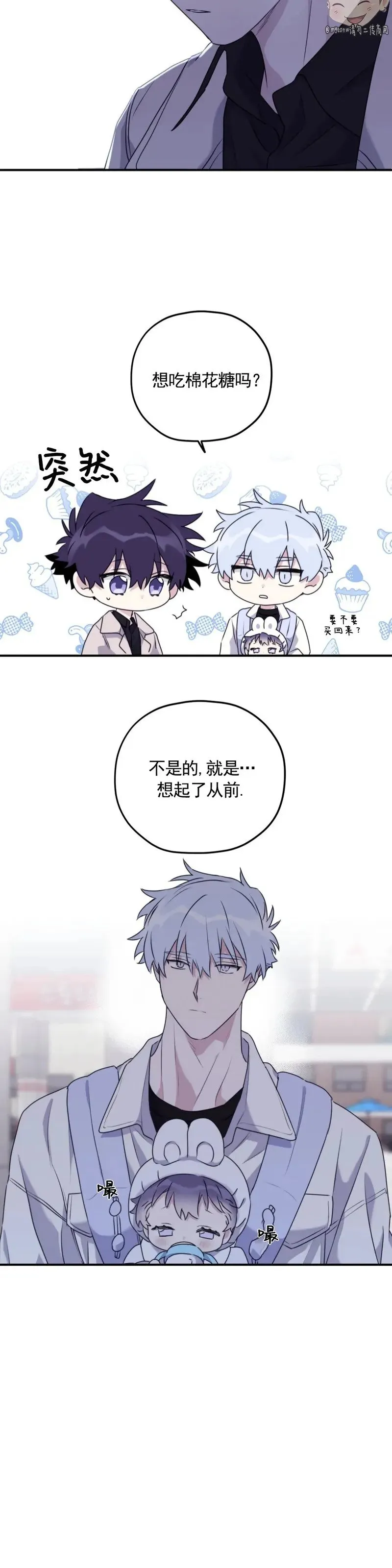 外传10 第13页