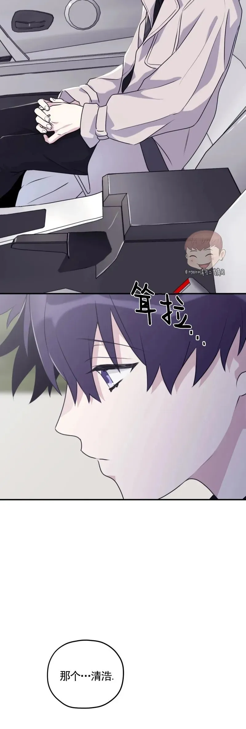 外传10 第17页