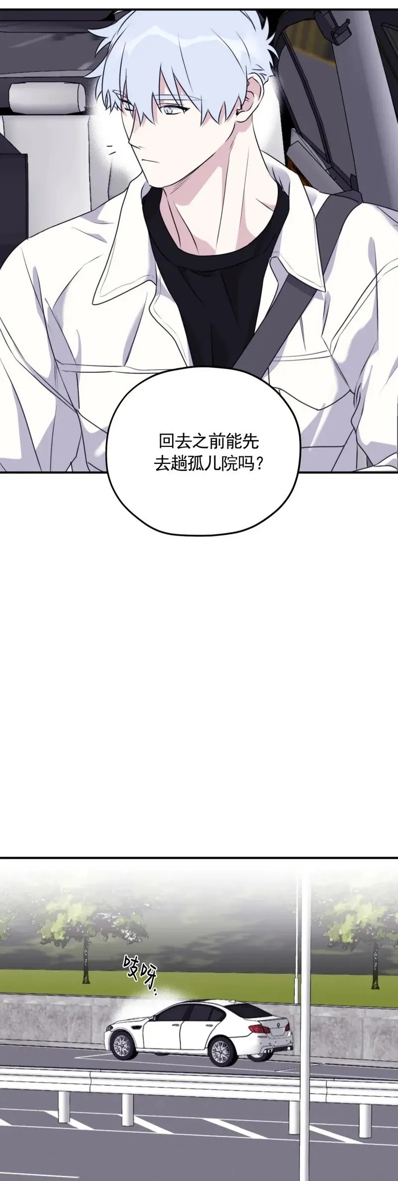 外传10 第18页
