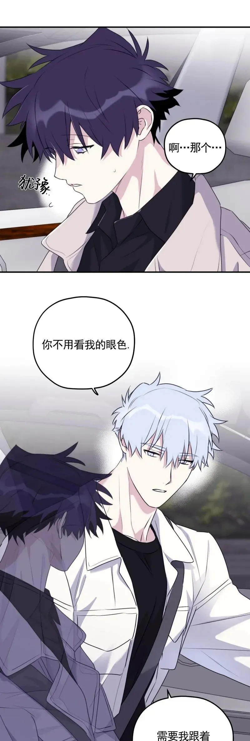 外传10 第20页