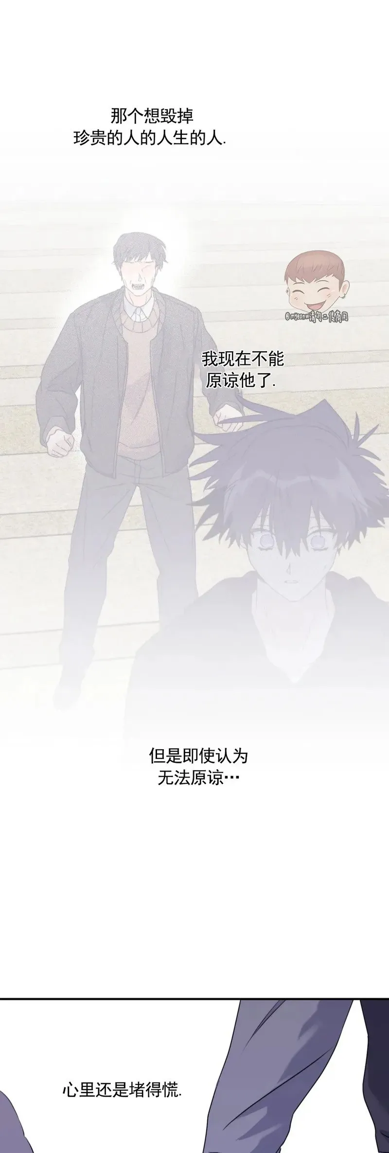 外传10 第22页