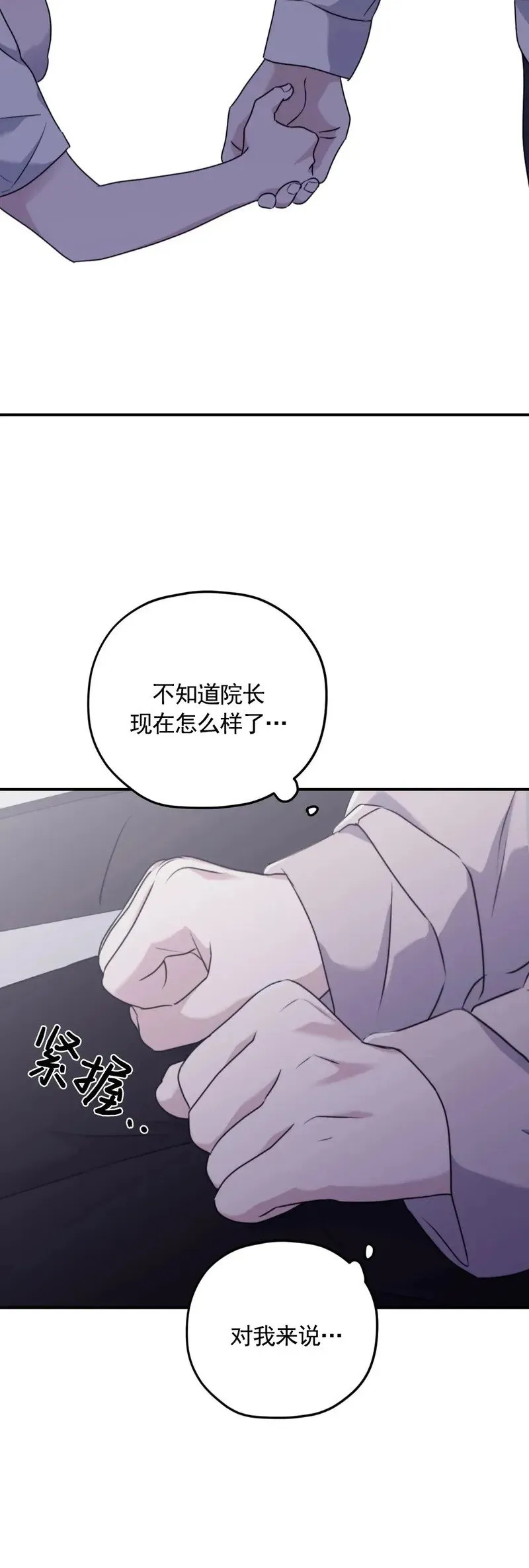 外传10 第23页