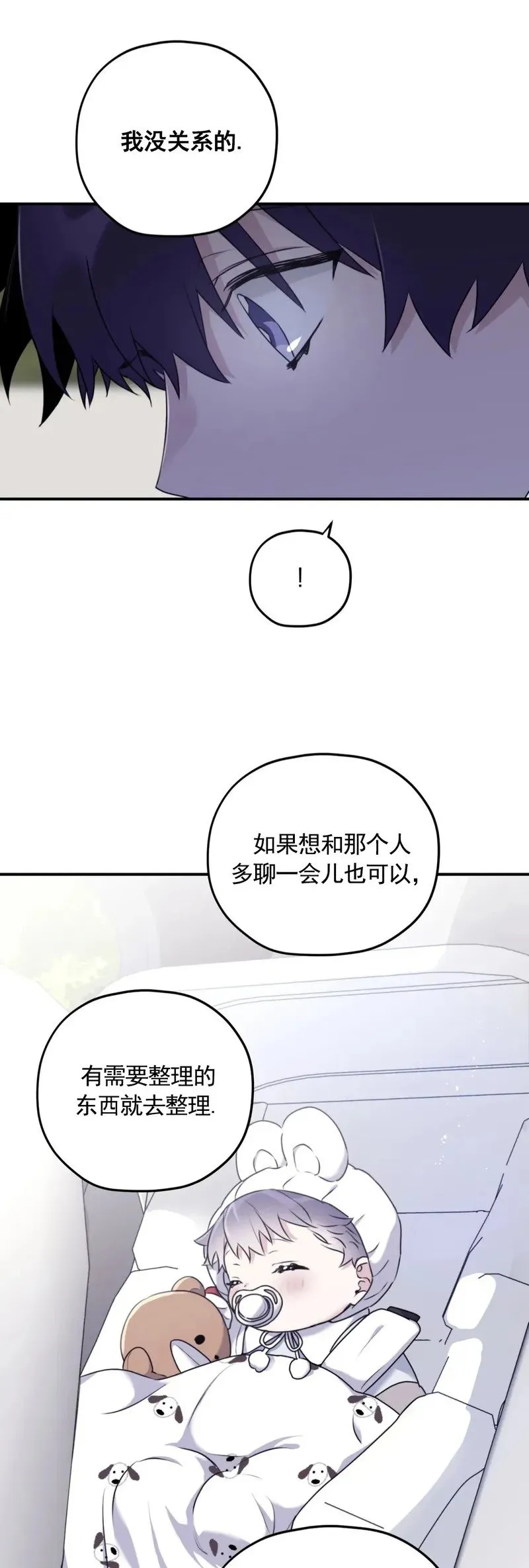 外传10 第24页