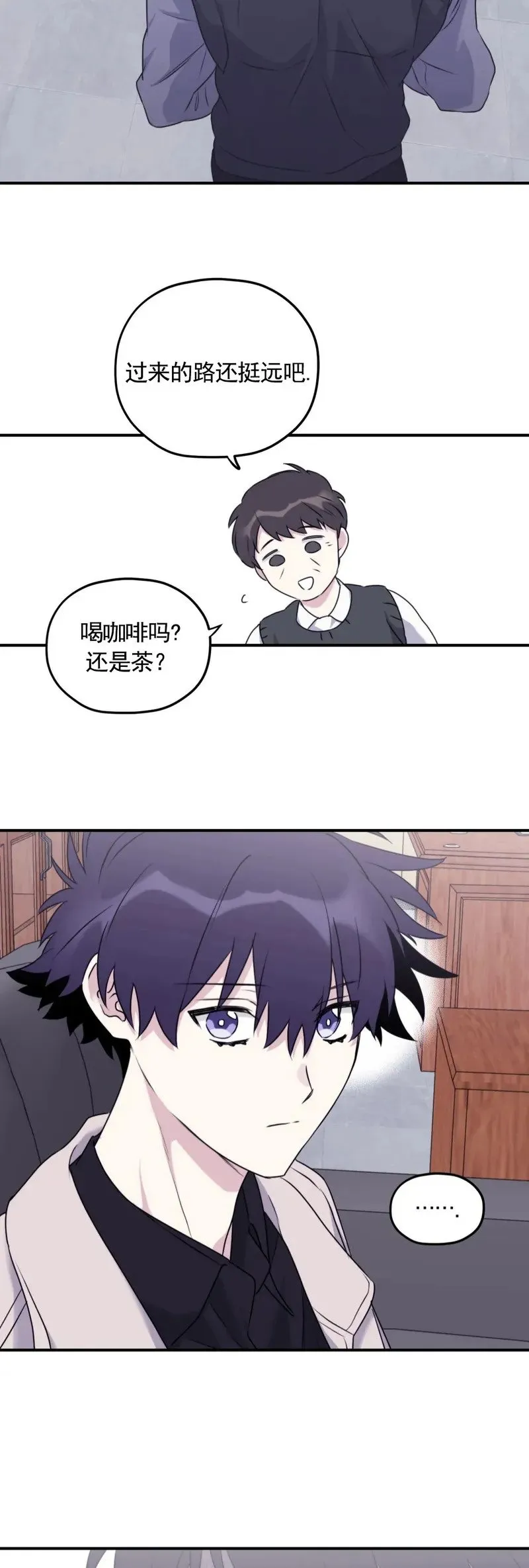 外传10 第30页