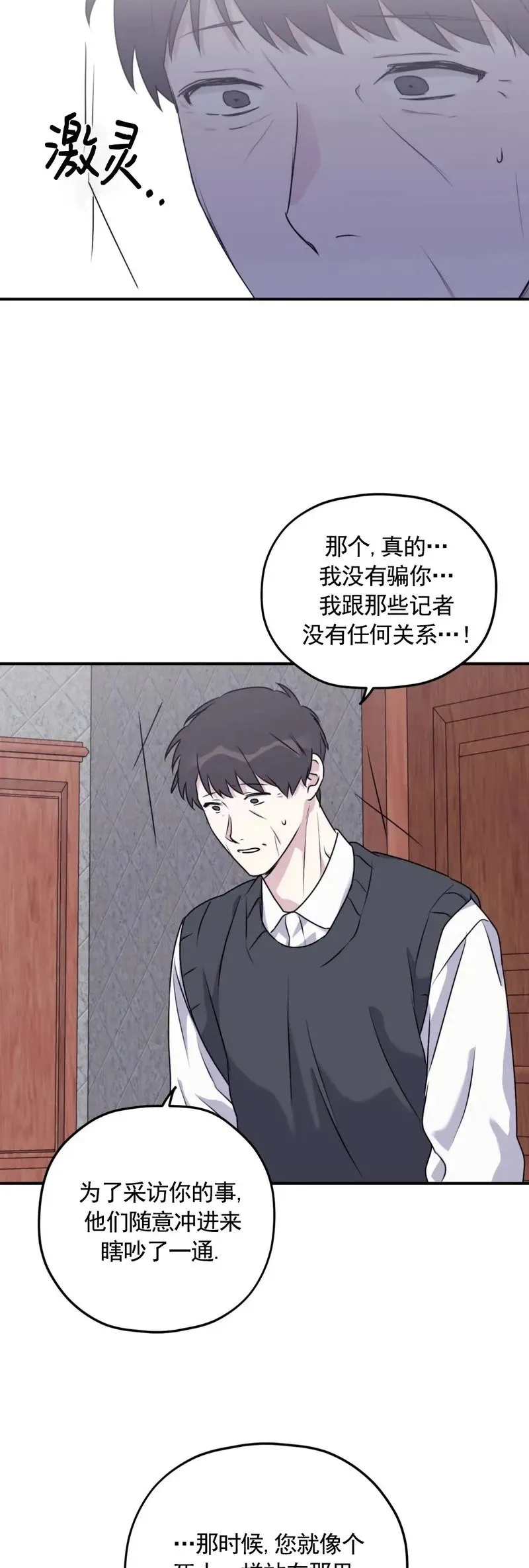 外传10 第31页