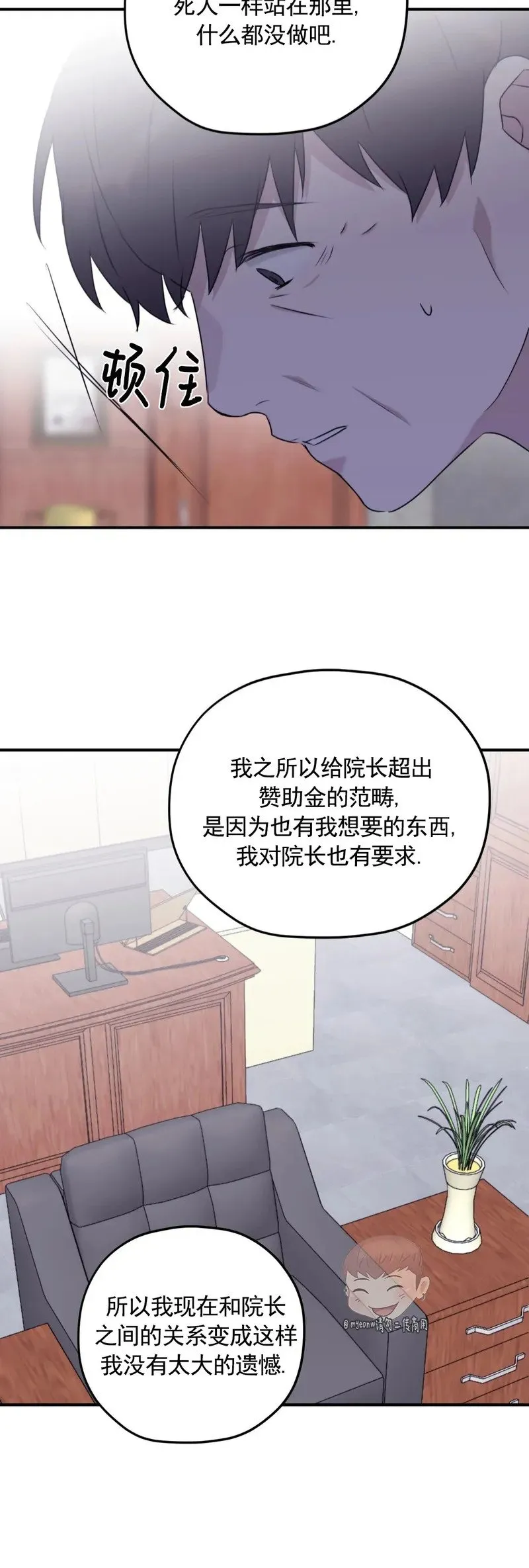 外传10 第32页