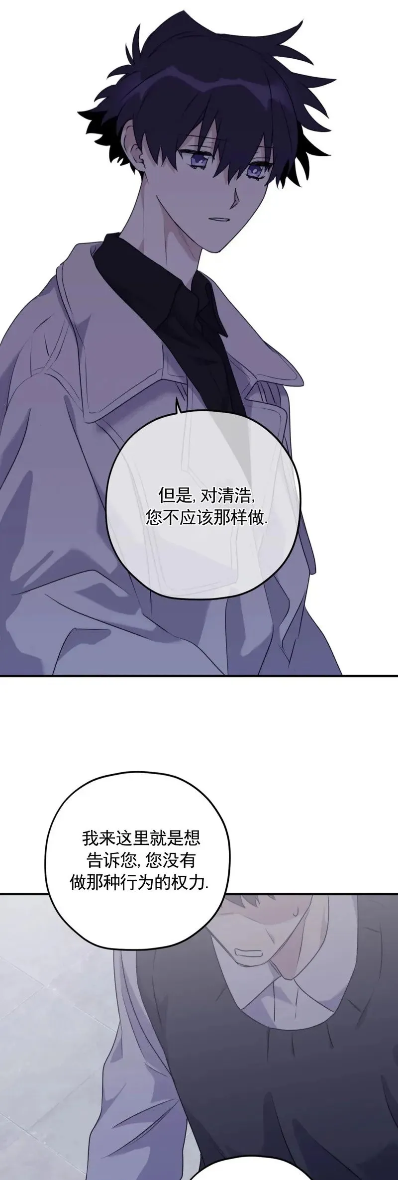 外传10 第33页