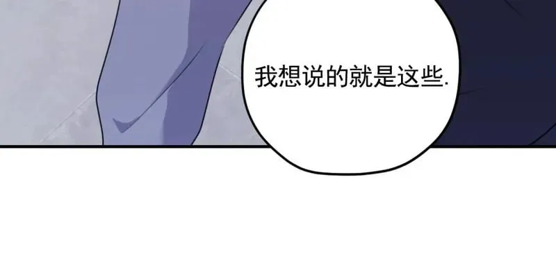 外传10 第34页