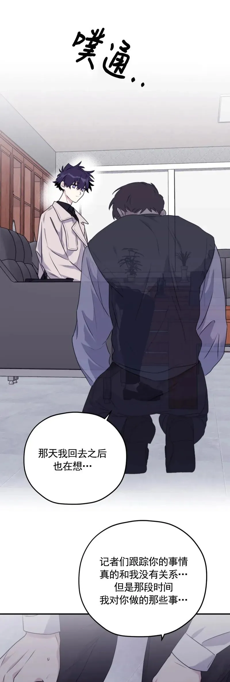 外传10 第35页