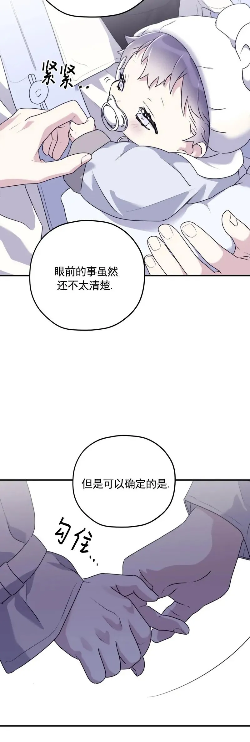 外传10 第42页