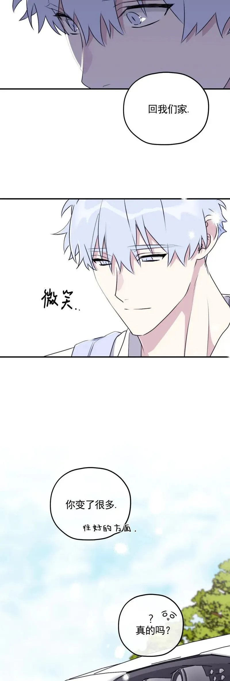 外传10 第44页