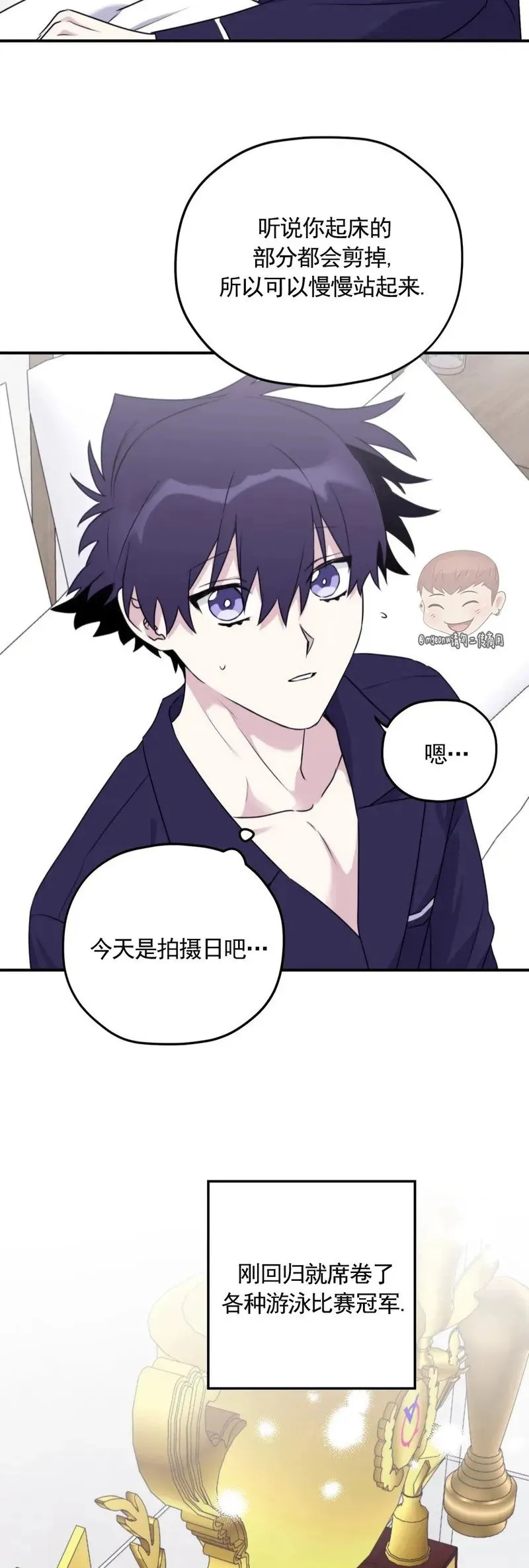 外传11 完 第4页