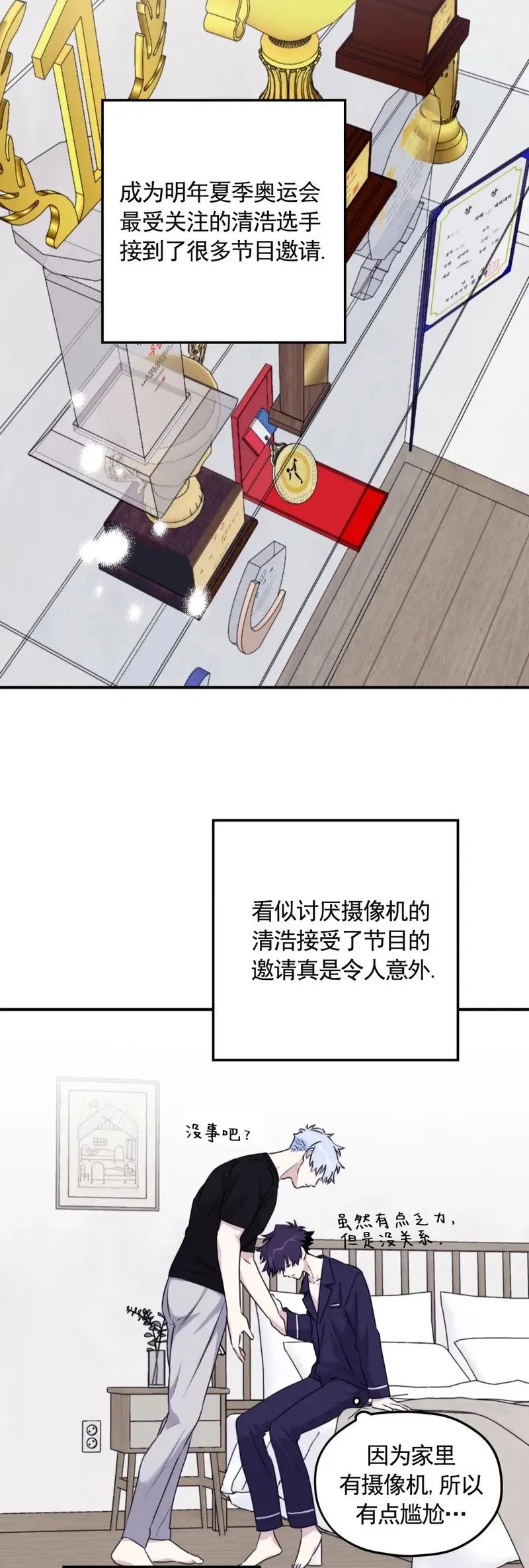 外传11 完 第5页