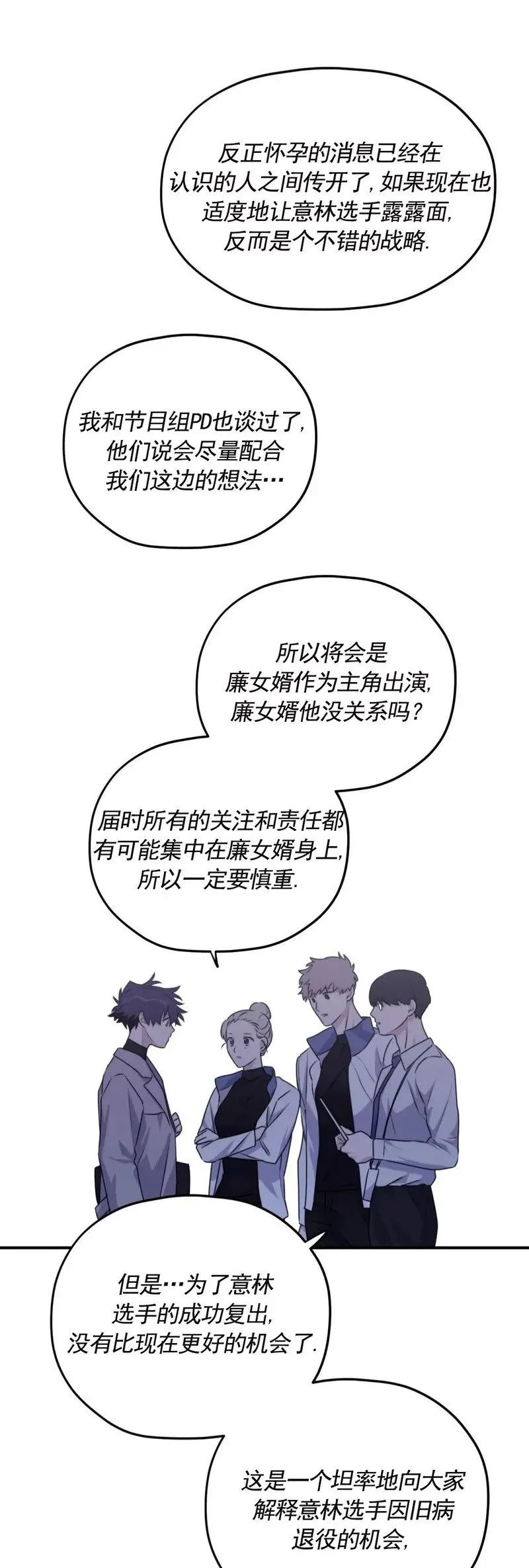 外传11 完 第7页