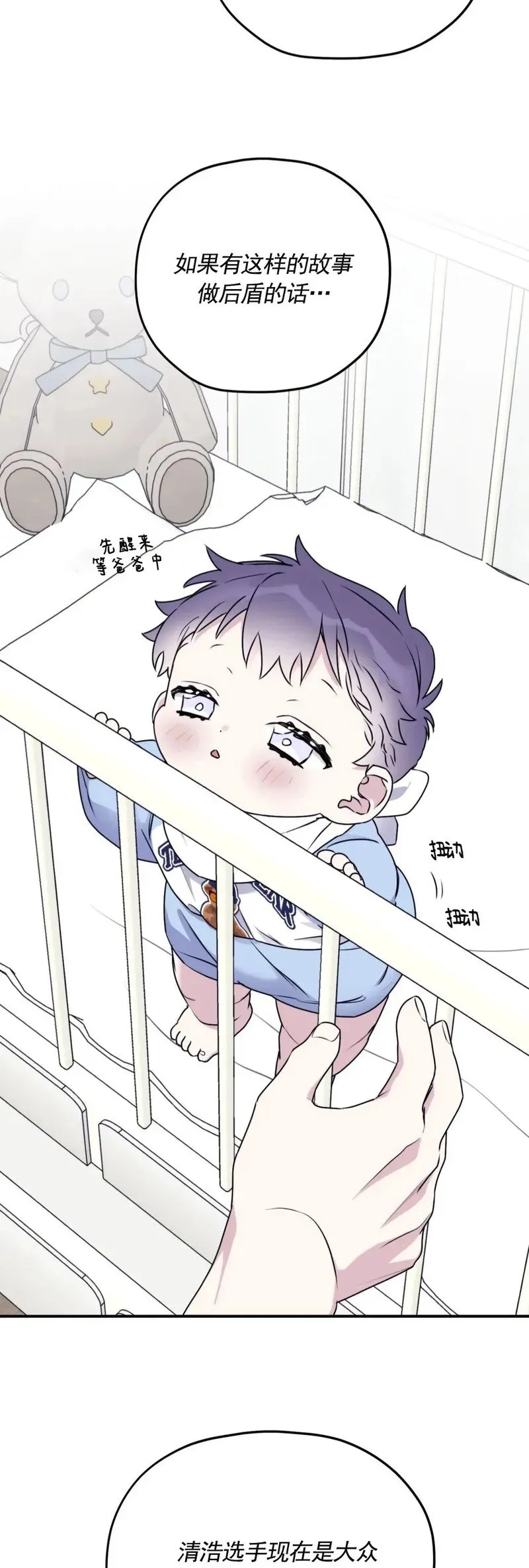外传11 完 第8页