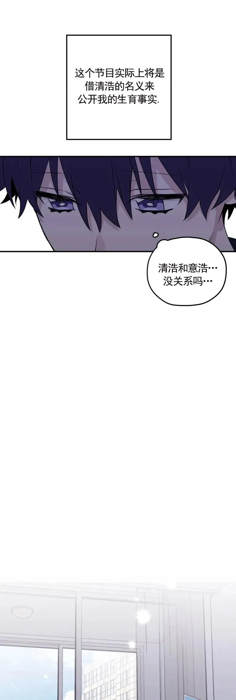 外传11 完 第10页