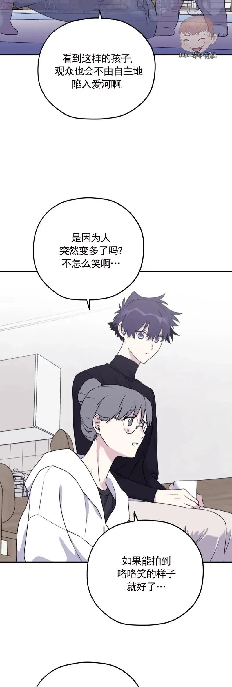 外传11 完 第13页