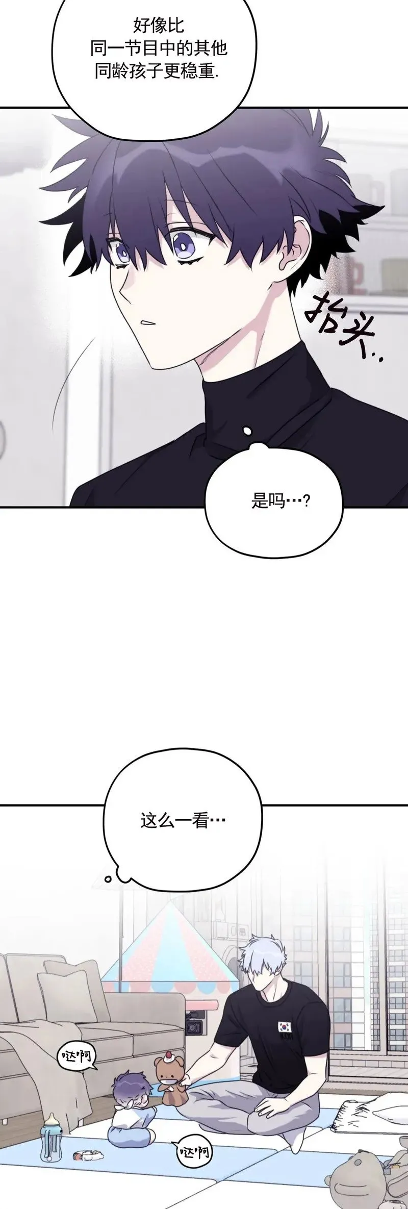外传11 完 第14页
