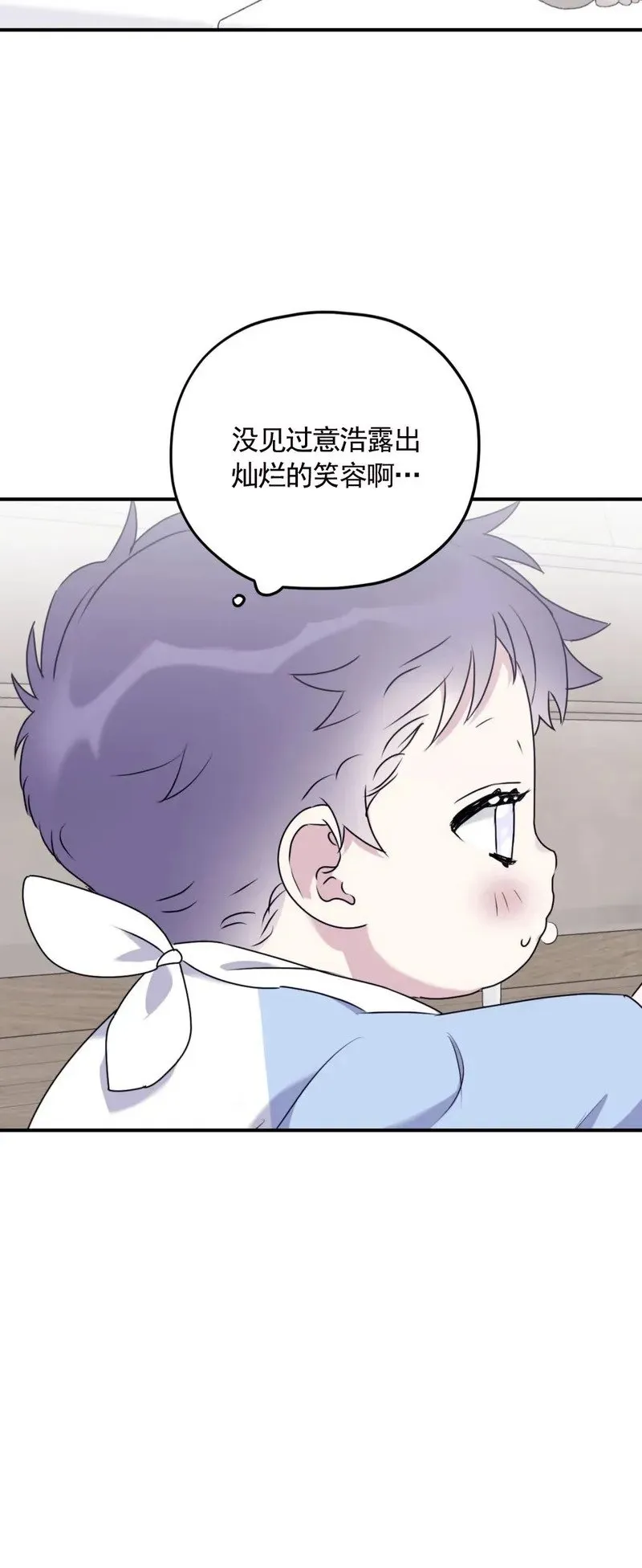 外传11 完 第15页