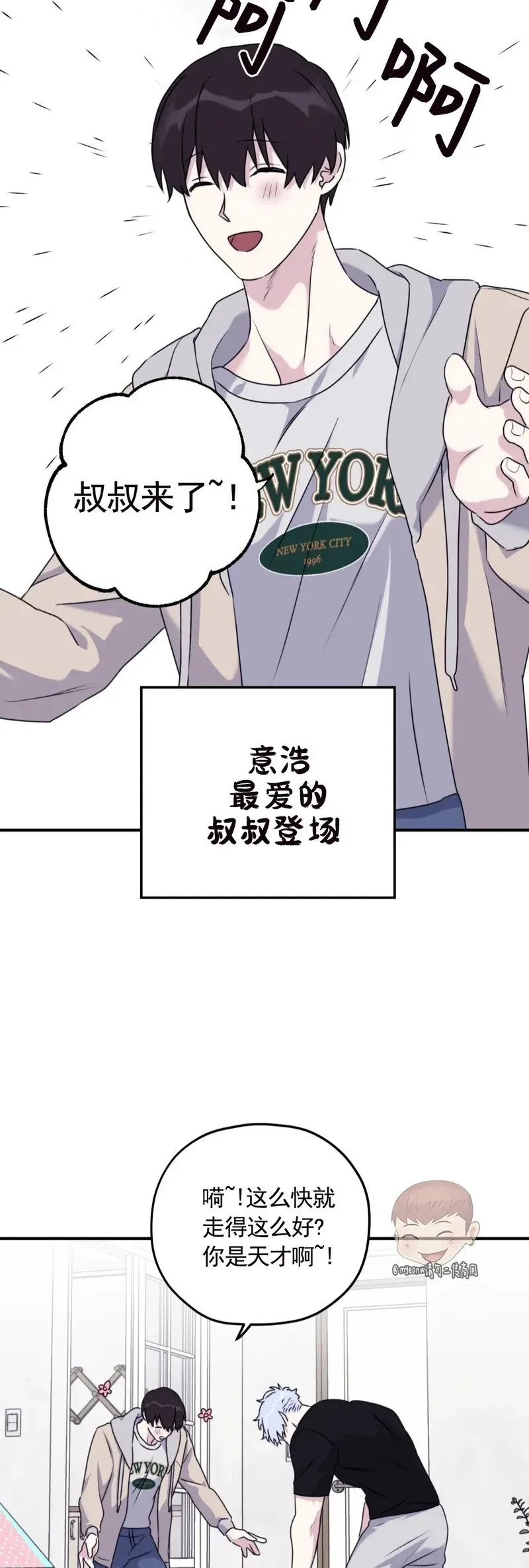 外传11 完 第17页
