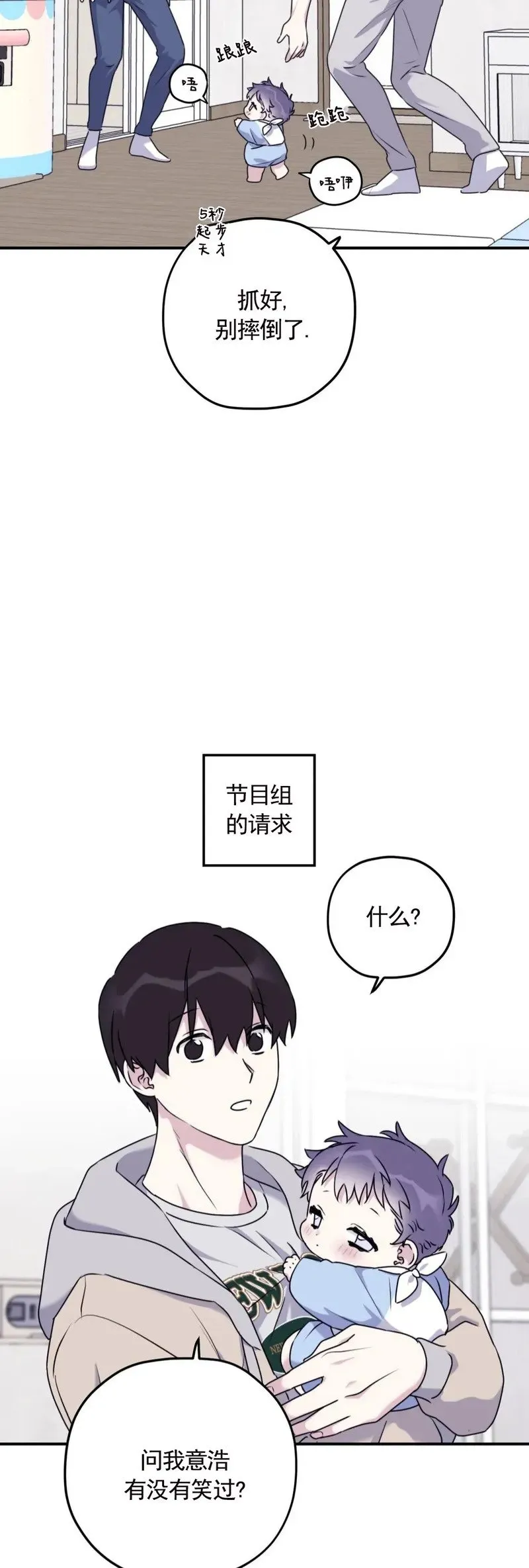 外传11 完 第18页