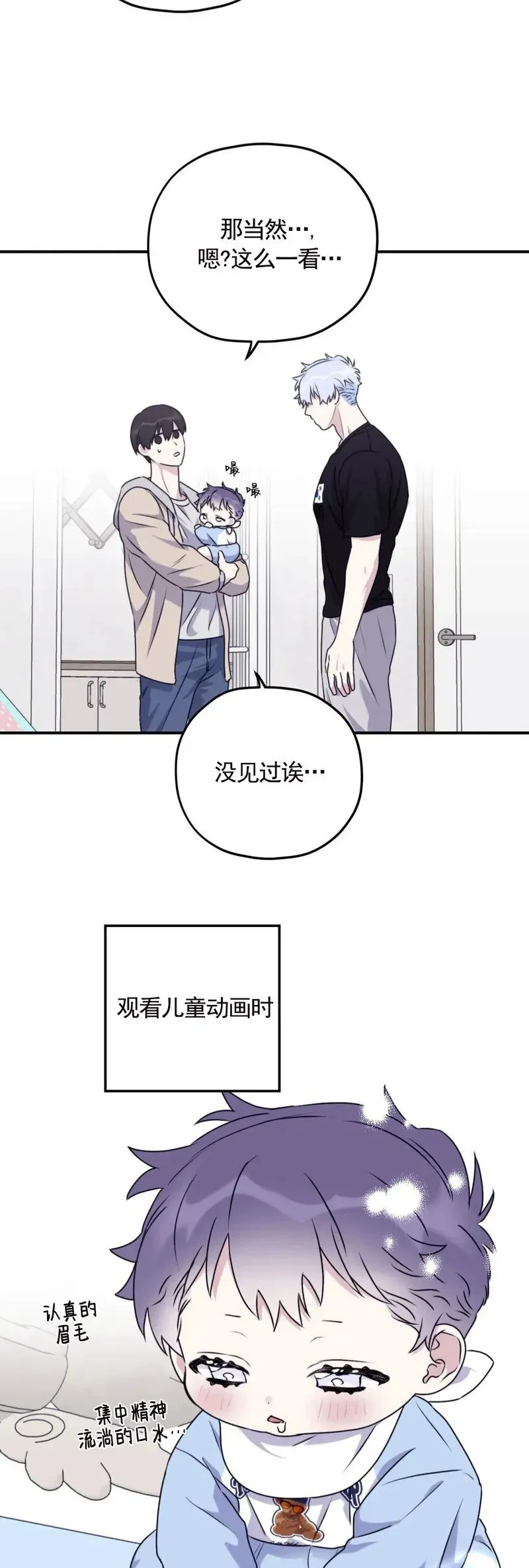 外传11 完 第19页