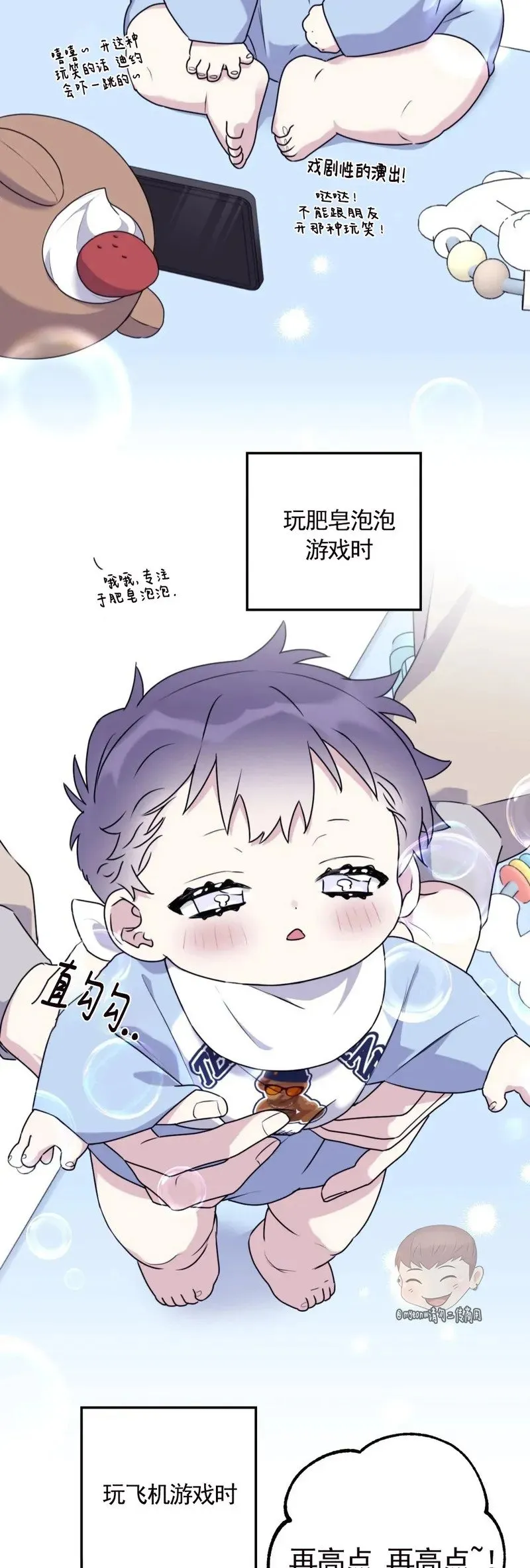 外传11 完 第20页