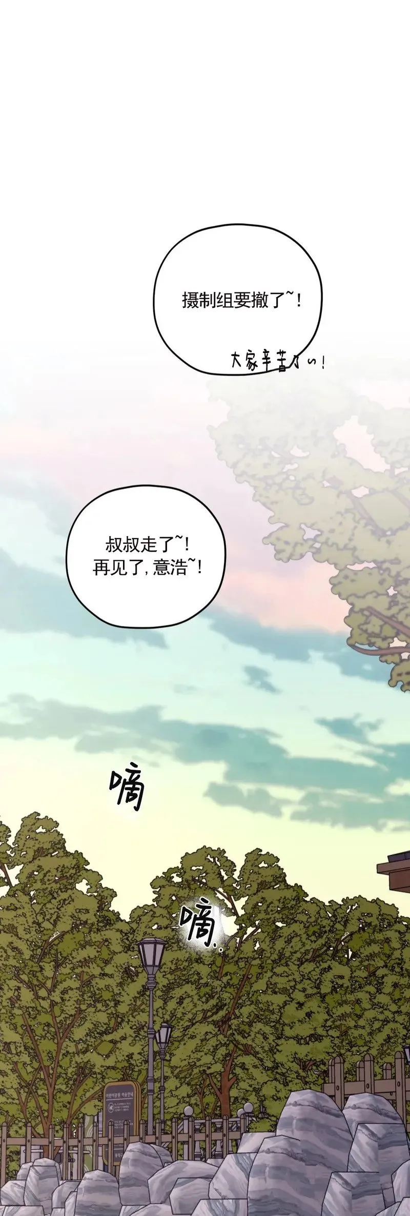 外传11 完 第23页