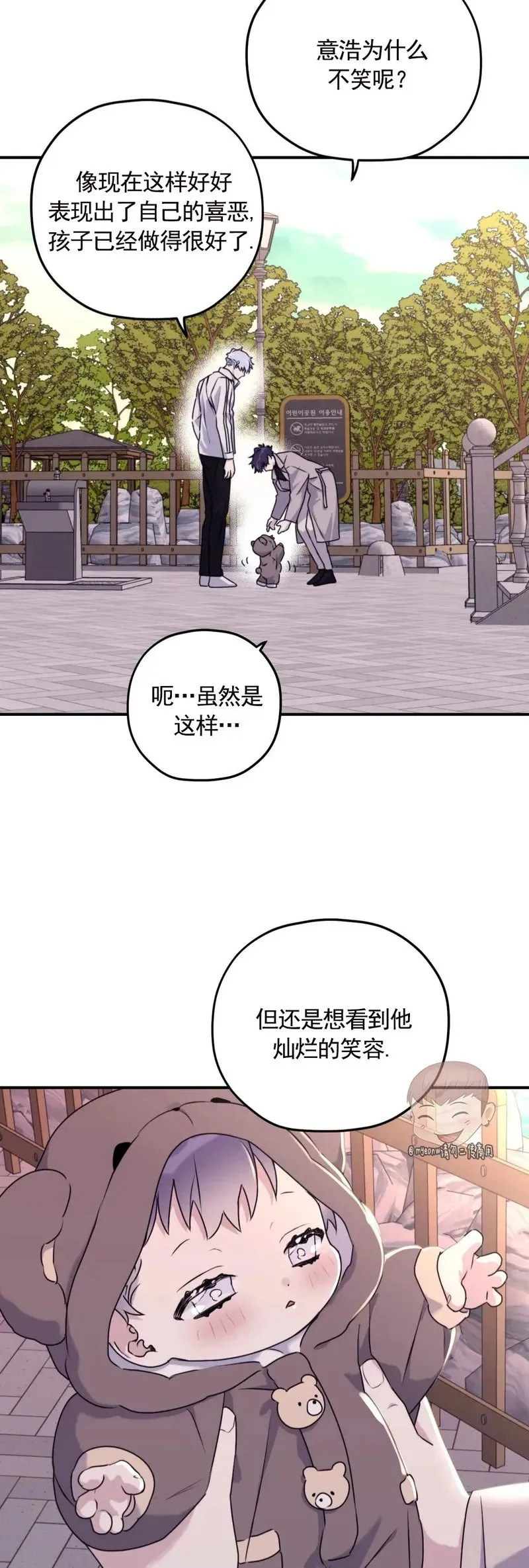 外传11 完 第25页