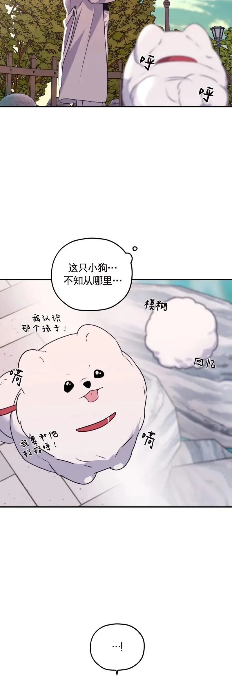 外传11 完 第27页