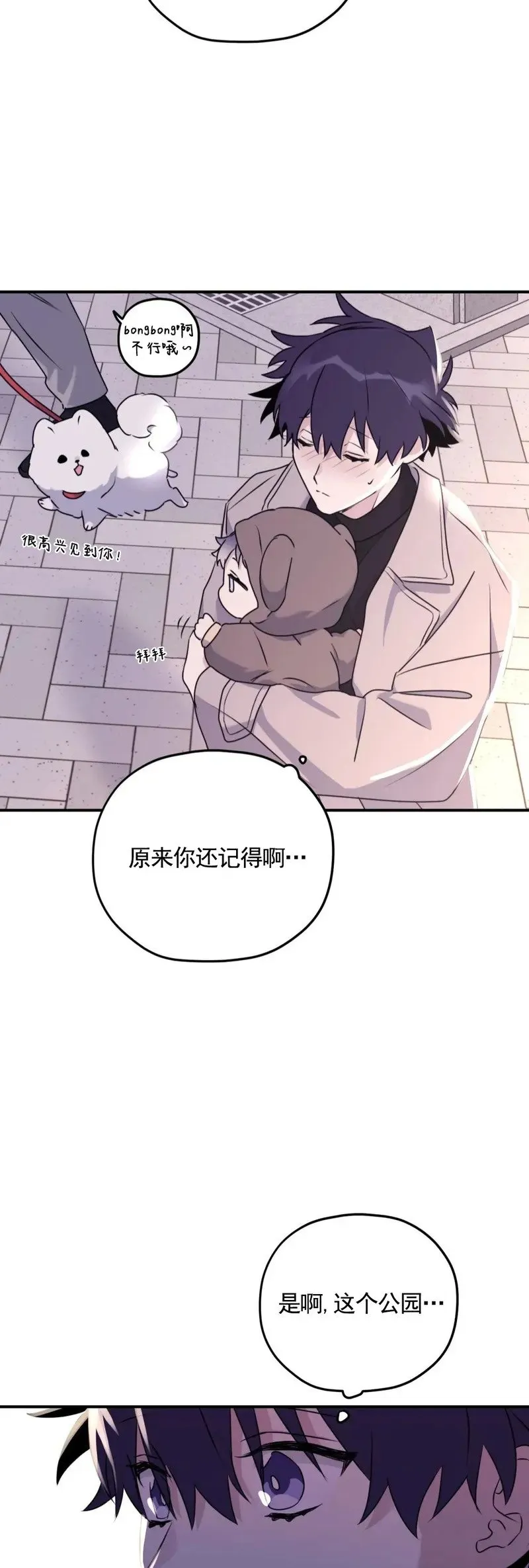外传11 完 第30页