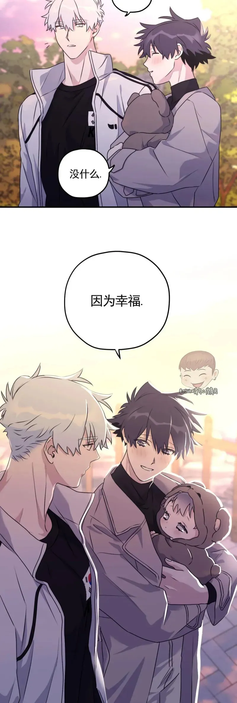 外传11 完 第37页