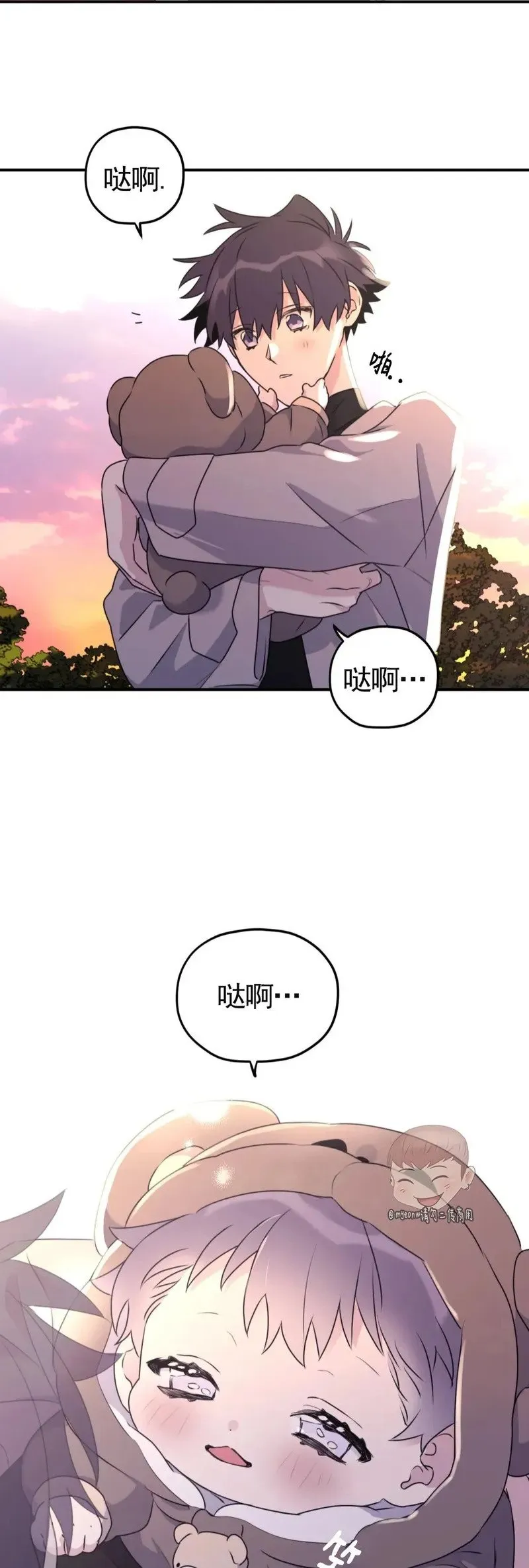 外传11 完 第41页