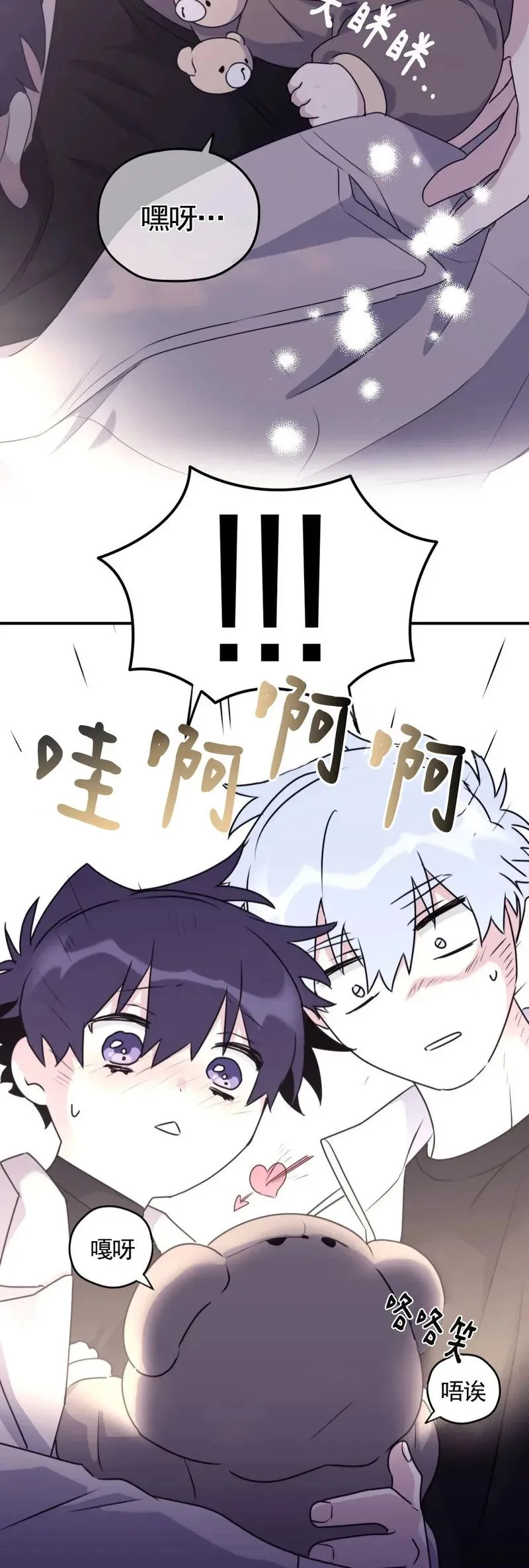 外传11 完 第42页