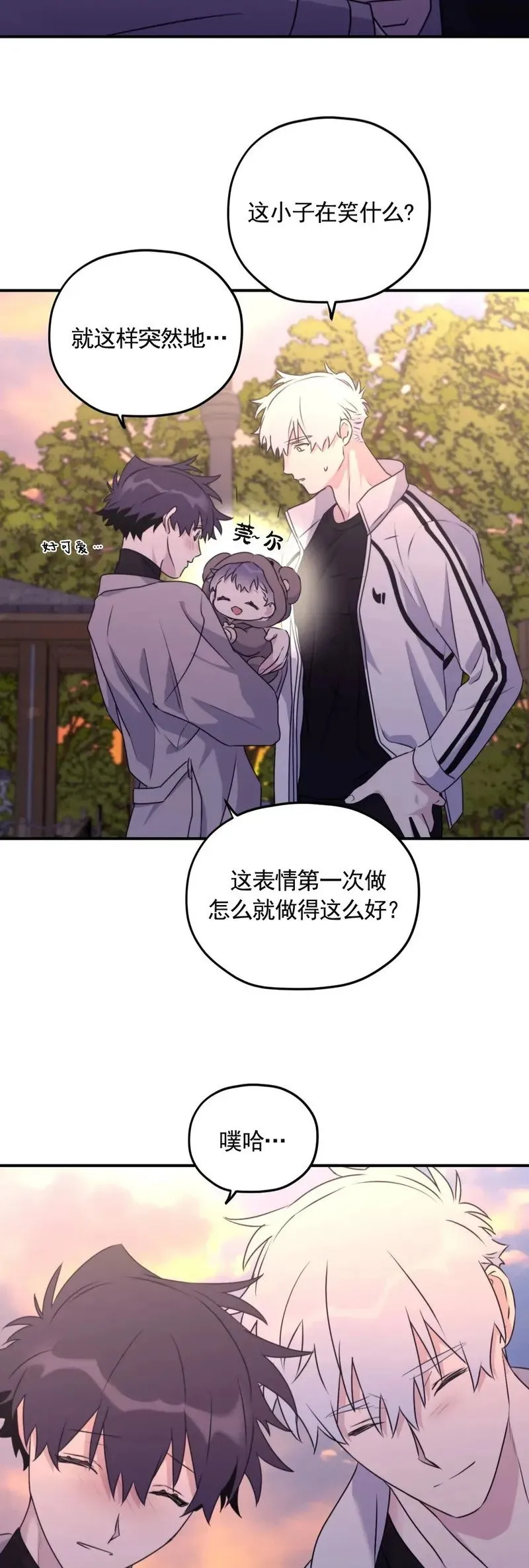 外传11 完 第43页