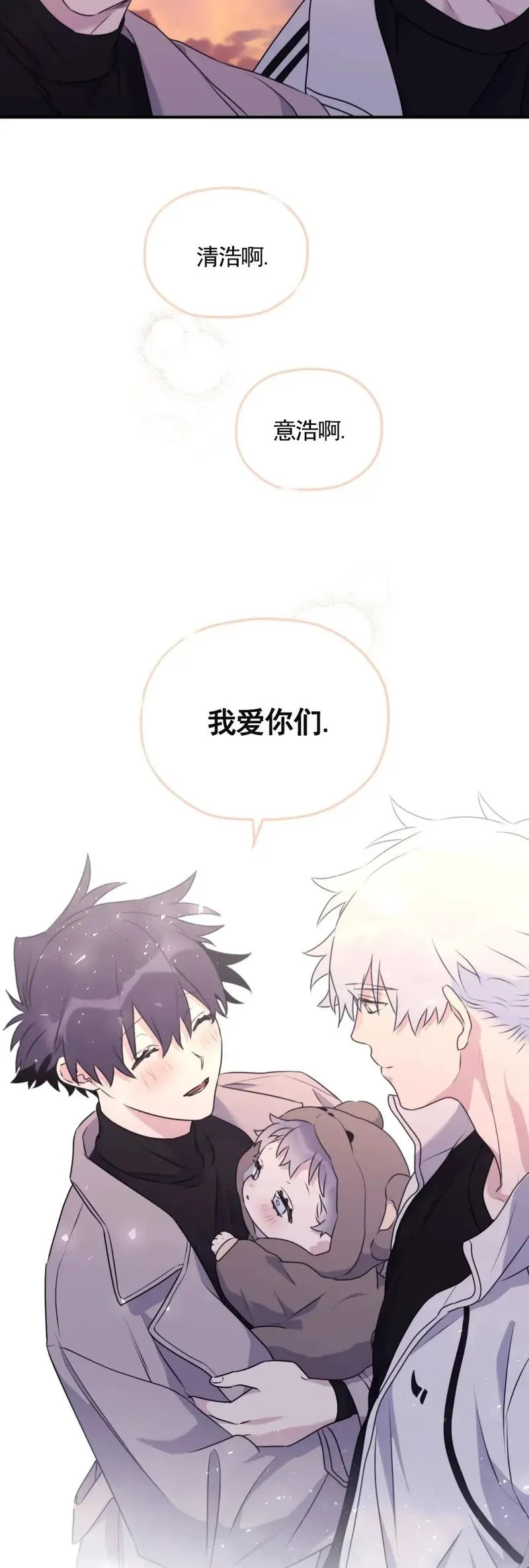外传11 完 第44页