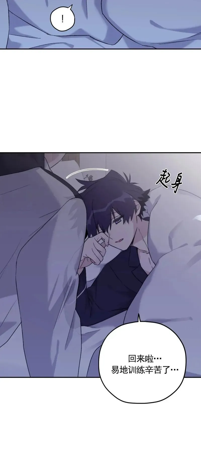 外传2-1 第6页