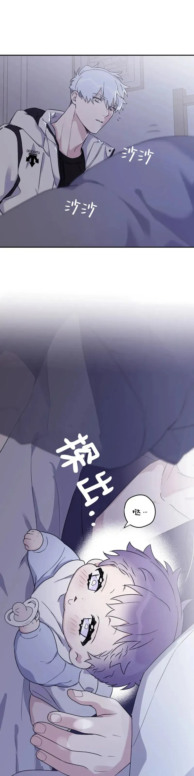 外传2-1 第10页
