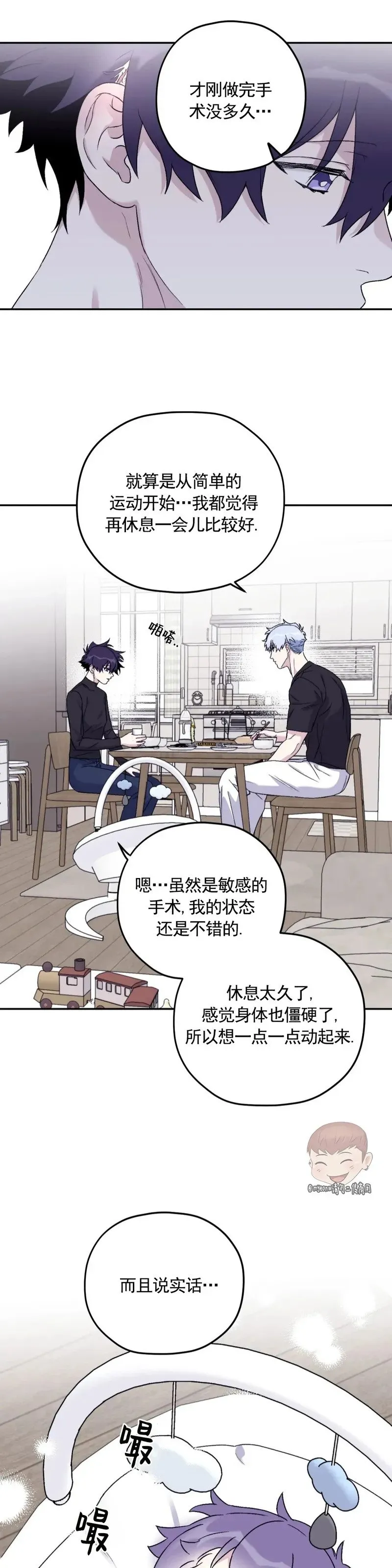 外传2-1 第16页