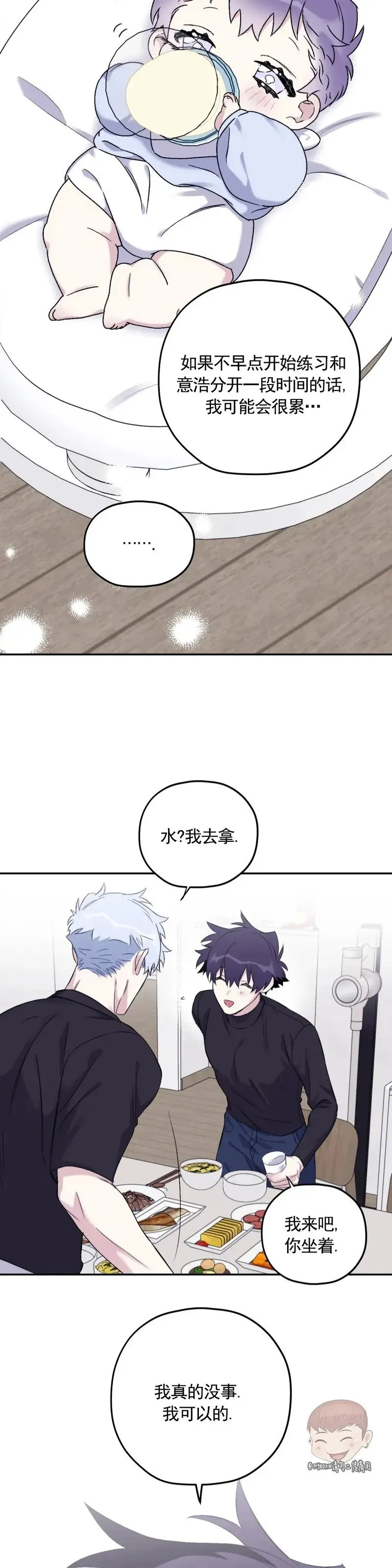 外传2-1 第17页