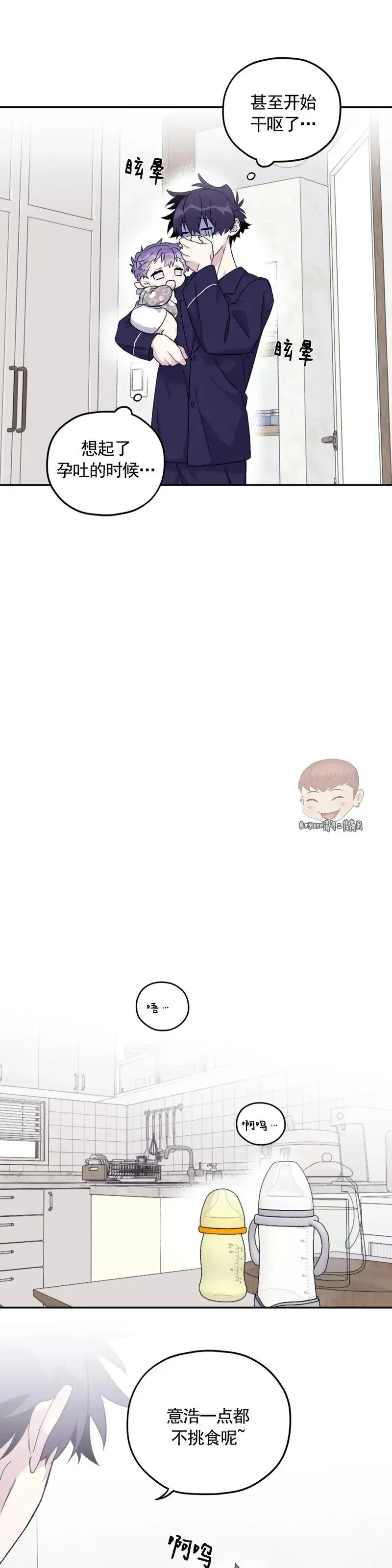 外传2-1 第24页