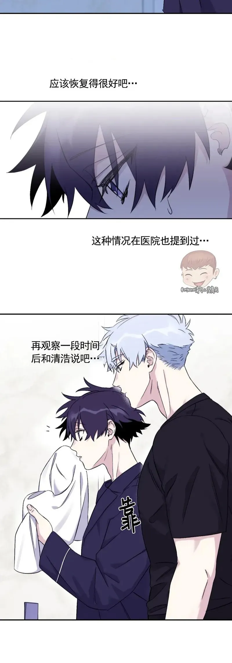 外传2-1 第27页