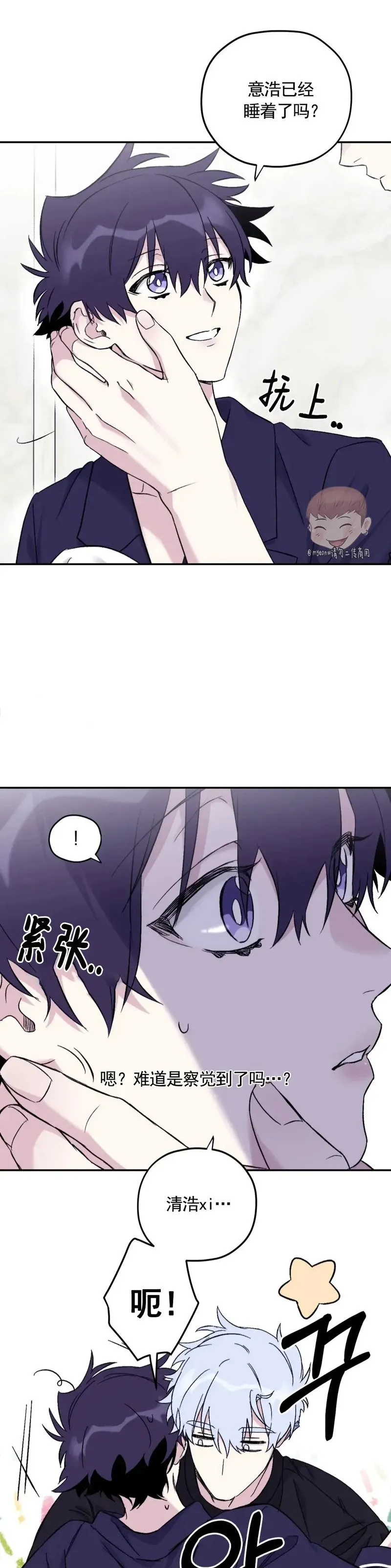 外传2-1 第28页
