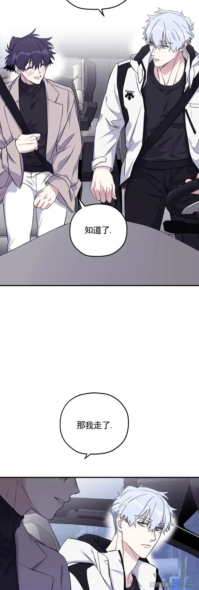 外传2-2 第3页