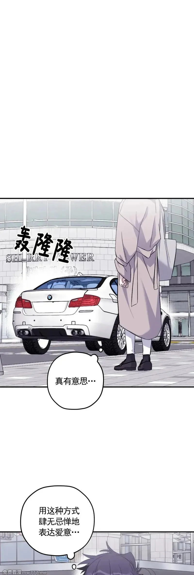 外传2-2 第8页