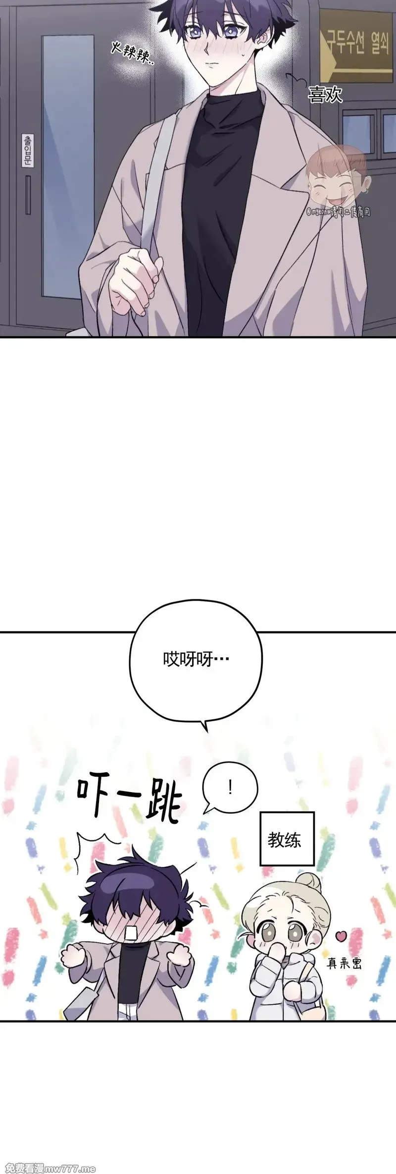 外传2-2 第9页