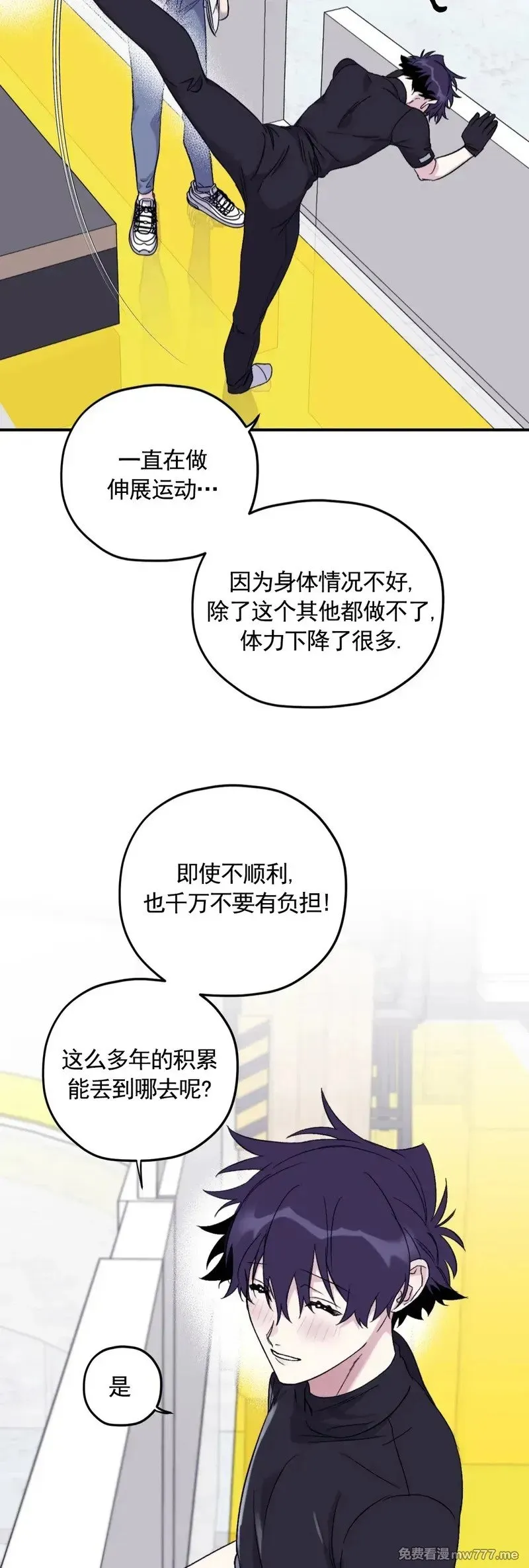 外传2-2 第14页
