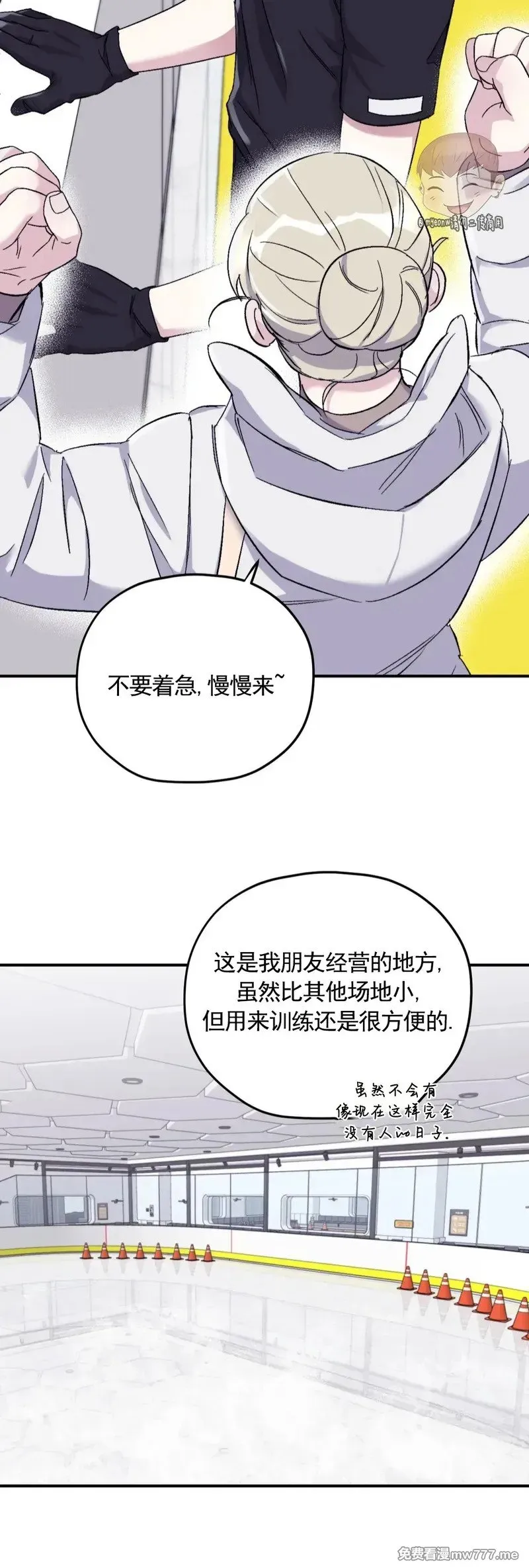 外传2-2 第15页